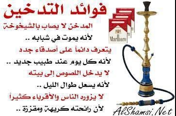 wa chof lik tadrine chno dayar f nass